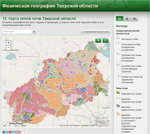 Карта почв тверской области