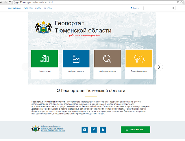 Геопортал якутск сайт. ГИС 72. Региональные геопорталы это.