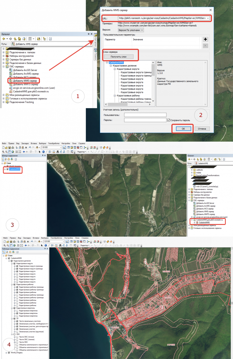 Работа с кадастровыми данными в ArcGIS Desktop — Data+ International ...