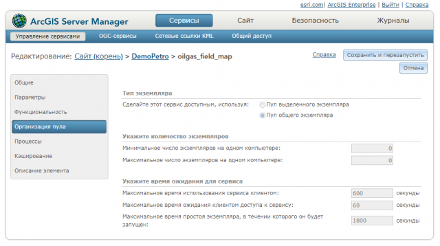 Пакетный перевод сервисов ArcGIS Server в общий пул экземпляров с ...