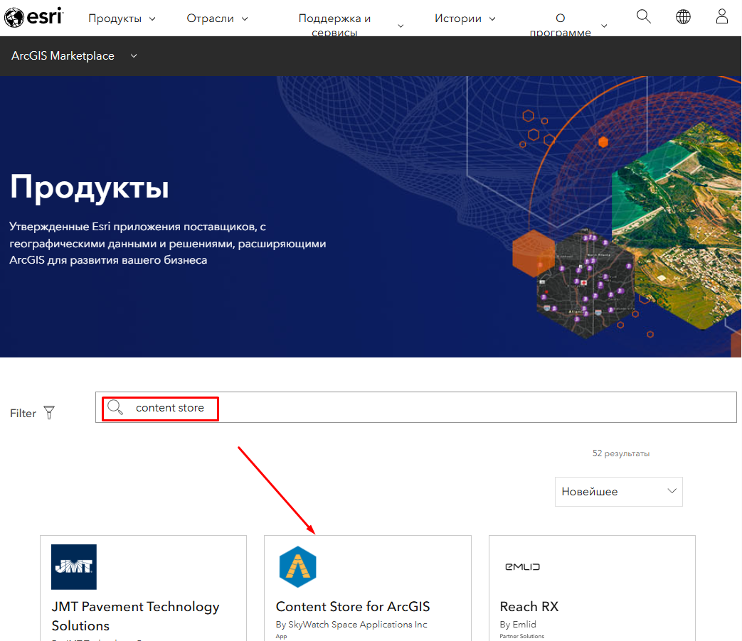 esri-content-store